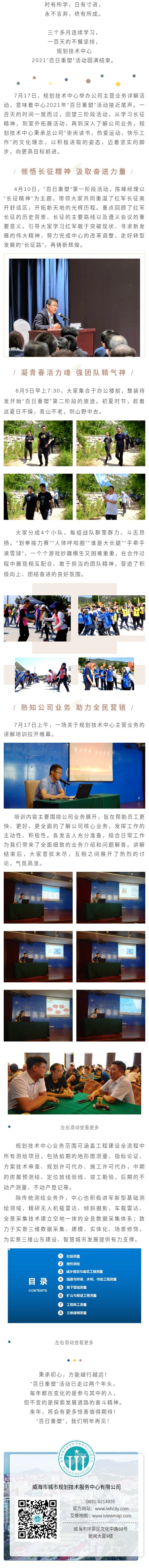 微信图片_20210719135203.jpg